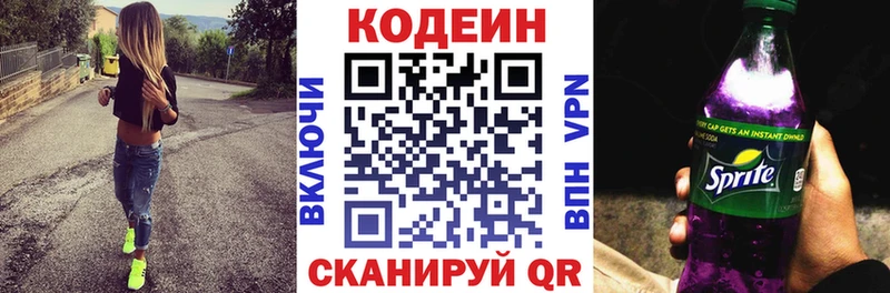 где найти   blacksprut сайт  Кодеиновый сироп Lean напиток Lean (лин)  Меленки 