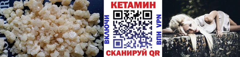 где продают Меленки Кетамин VHQ
