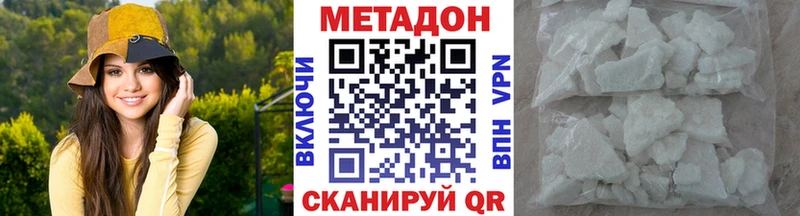 МЕТАДОН кристалл  Меленки 